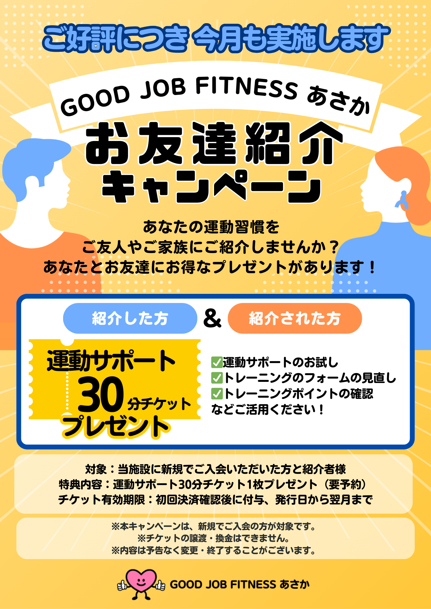 お知らせの写真