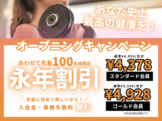 GOOD JOB FITNESS あさかの料金プラン